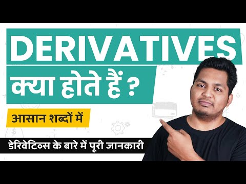 What are Derivatives? Derivatives kya hote hai? Simple Explanation in Hindi