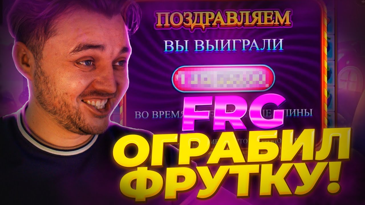  FRG в ударе Спины, которые изменили всё!!!