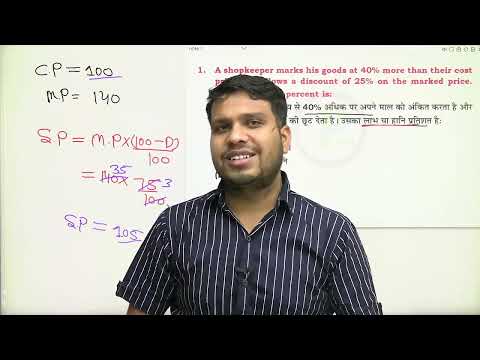 Profit & Loss ( लाभ और हानि ) 10# | State Exam Maths | UP & BIHAR POLICE, LEKHPAL| By Sandeep Sir