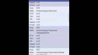 в-к 100 Вести - Габрово,  Андроид приложение за служители и клиенти. screenshot 4