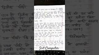 कंप्यूटर फंडामेंटल नोट्स इन हिंदी लैंग्वेज एडीसीए सीसीसी मोस्ट इम्पोर्टेंट टॉपिक #कंप्यूटर #नोट्स