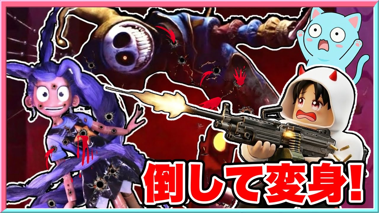 Roblox: I risked my life to transform into a new character in