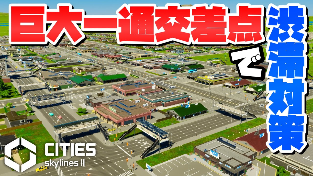Solving all the city's problems at once #3 【Cities: Skylines 2