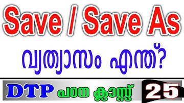 Save / Save as - DTP Malayalam Tutorial Part 25