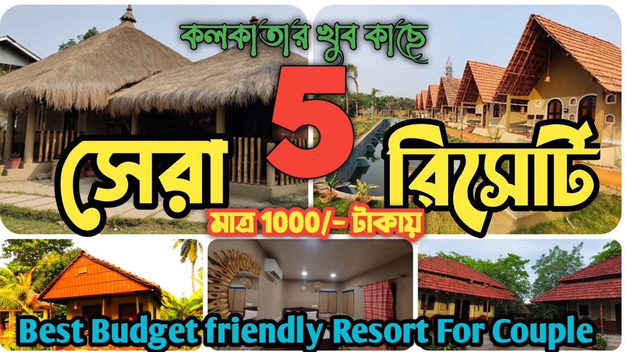 Top 5 Resort Near Kolkata | Best Resort For Unmarried Couple | Weekend Destination Near Kolkata
