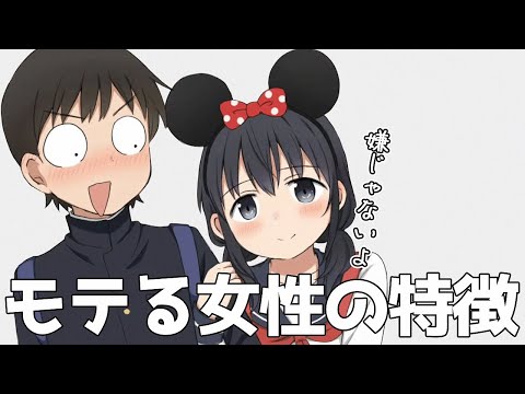 【フェルミ】男性が惹かれるモテる女性の特徴【切り抜き/まとめ/マンガ動画】