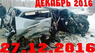 Новая Подборка Аварий и ДТП 18+ Декабрь 2016 || Кучеряво Едем