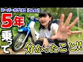 バイク女子がスーパーカブ110 に5年間乗ってみて、見えてきた“真実“...!!【JA44】