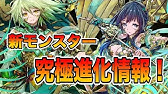 パズドラ う 動いてる 回想の時女神 プレーナで闘技場3挑んでみた Youtube