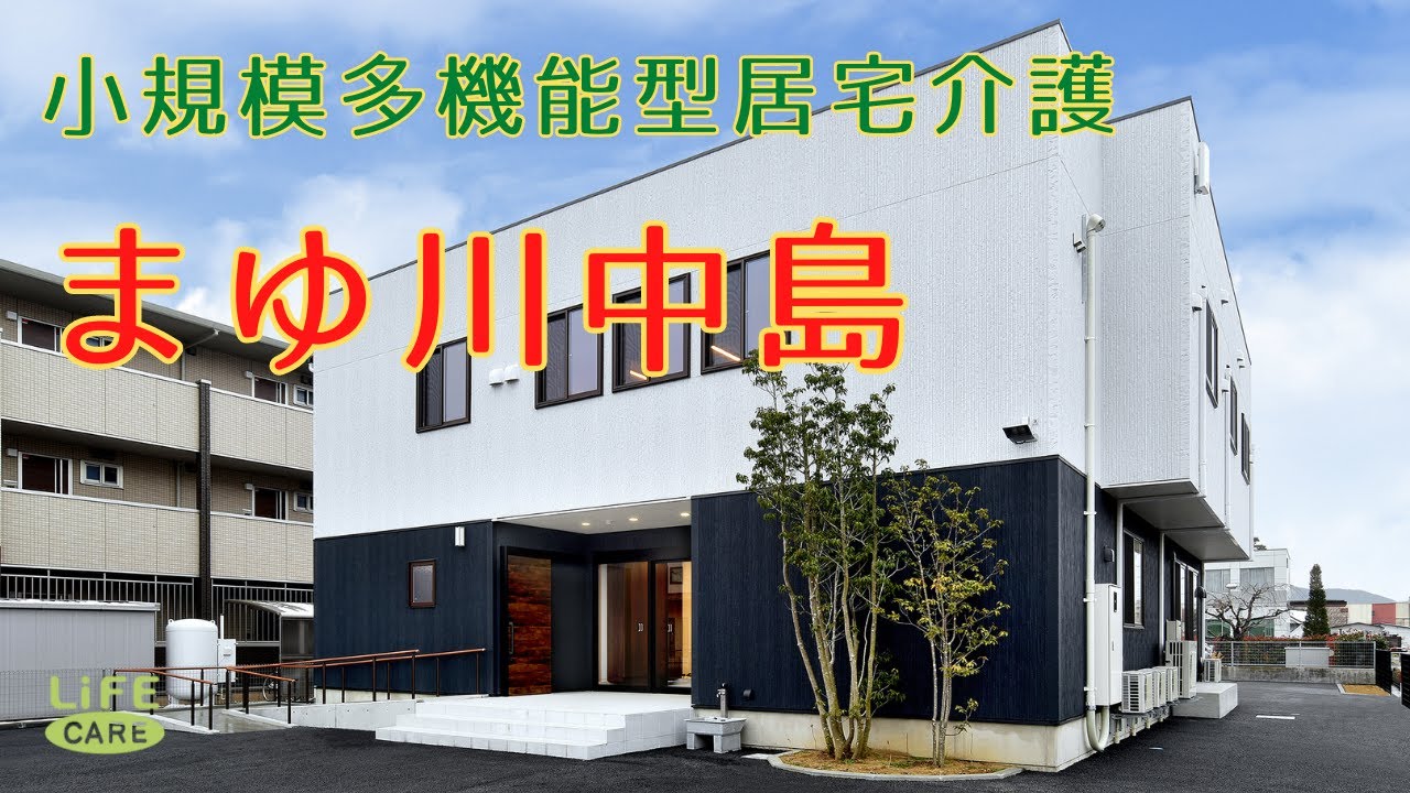株式会社ライフケア
