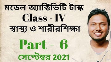 Class 4 Health and Physical Education Model activity Task Sept 2021 Part 6 স্বাস্থ্য ও শারীরশিক্ষা