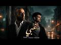 تامر عاشور   حودة بندق   ريمكس غبي                                                 حالتي