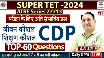 SUPER TET 2024: CDP जीवन कौशल  शिक्षण कौशल &  #20 | Top 60 Questions | R.P. Sir