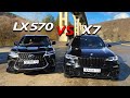 LEXUS LX 570 против BMW X7 | обзор от Кахи и Чуни