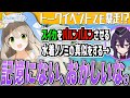 【ブルアカ】トークイベントで暴走し記憶をなくす石飛さん【ブルアカらじお】