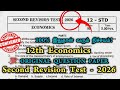 12th Economics 2nd Revision Question Paper 2026 |12th economics second revision question paper 2026