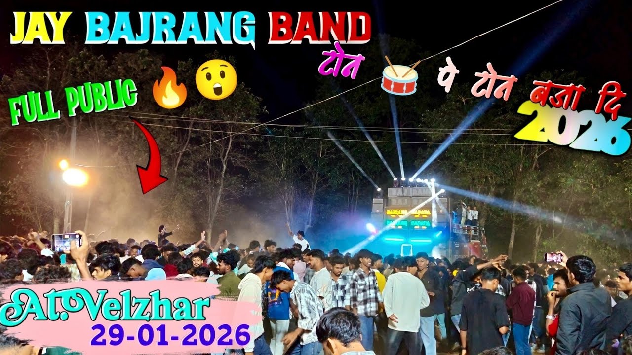 😲 टोन पे टोन 🥁 बजा दि 2026 | New trending 🥁 tone 2026 | JAY BAJRAN BAND 🔥 At.Velzhar 29-01-2026 
