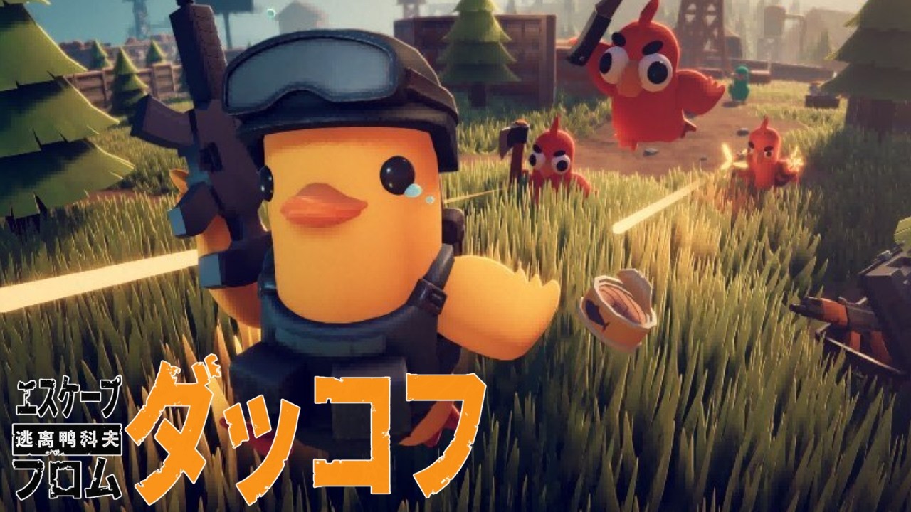 雪原ちほー＃バーサーク６【エスケープフロムダッコフ】