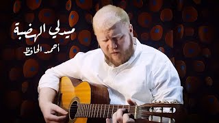 5 أغاني حزينة  لعمرو دياب في مقطع واحد - جيتار Amr Diab - Guitar Cover