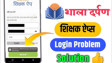 syntax Error: JSON Pares error: Unexpected end of input  | shaladarpan shikshak app | login problem