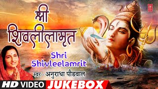 Shri Shivleelamrit Anuradha Paudwal Shiv Bhajan Video Jukebox T-Series Bhakti Marathi