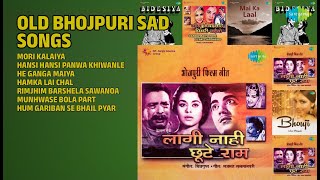 Purane Bhojpuri Dard Bhare Geet | Lata Mangeshkar Songs | Mori Kalaiya