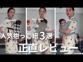 【忖度なし】人気抱っこ紐3つ使ってみた正直な感想、使い分け、付け方講座|アーティポッペ・ベビービョルン・コニー