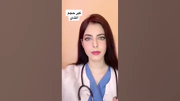 علامات البلوغ عند البنات لأول مرة 