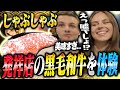 日本初体験！外国人留学生カップル『高級・極上』京都老舗しゃぶしゃぶに感動【海外の 反応】