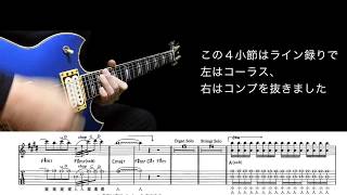 高中正義  ブルーラグーンのサウンドに迫ってみました！！！ chords