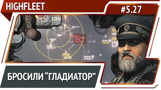 Выход из окружения / HighFleet: прохождение #5.27 [Максимальная сложность]