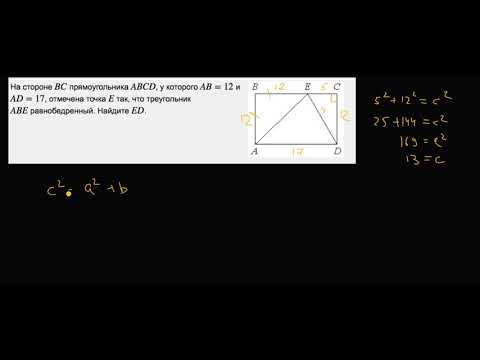 На стороне BC прямоугольника ABCD, у которого AB=12 и AD=17, отмечена точка E