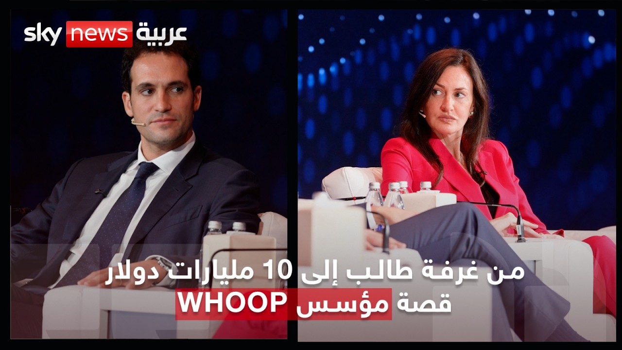 �� ���� ���� ��� 10 ������� �����.. ��� ���� WHOOP | ���� ���� �� ����� ����� IMI ����� �����
 - نشر قبل 16 دقيقة