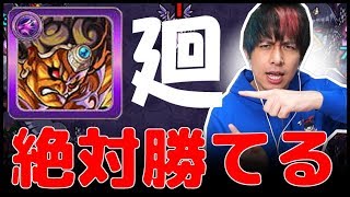 モンスト 不動明王廻に絶対勝てるパーティwww Youtube