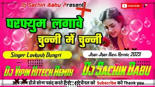 #Parfume #Lagawe #Chunni #Me Dj Song| Hard Vaibration Dance Bass Mix|Dj Sachin Babu Hitech Manipur