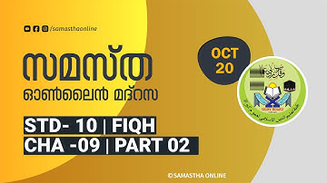 CLASS 10 FIQH CHAPTER 9 PART 2 OCT 20