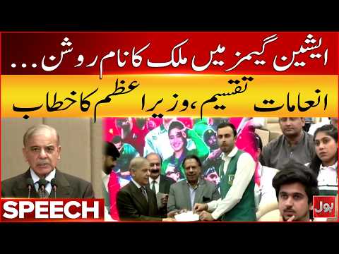 PM Shehbaz Sharif Addresses Ceremony | Asian Games 2026 | BOL News