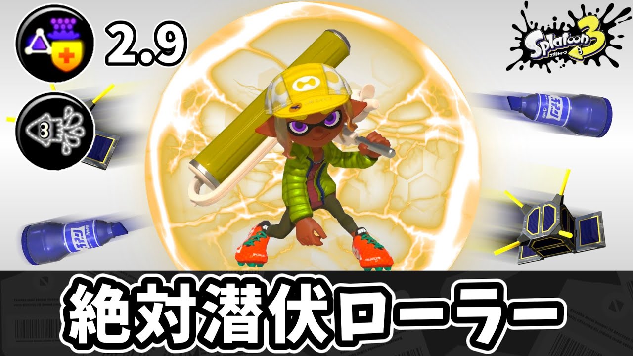 センサーを無効化してガチ芋潜伏キルで相手を不愉快にしよう！！【ゆっくり実況】【スプラトゥーン3】