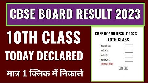 cbse 10th class result 2023 kaise dekhe, cbse board 10th result 2023 kaise check kare, #cbse
