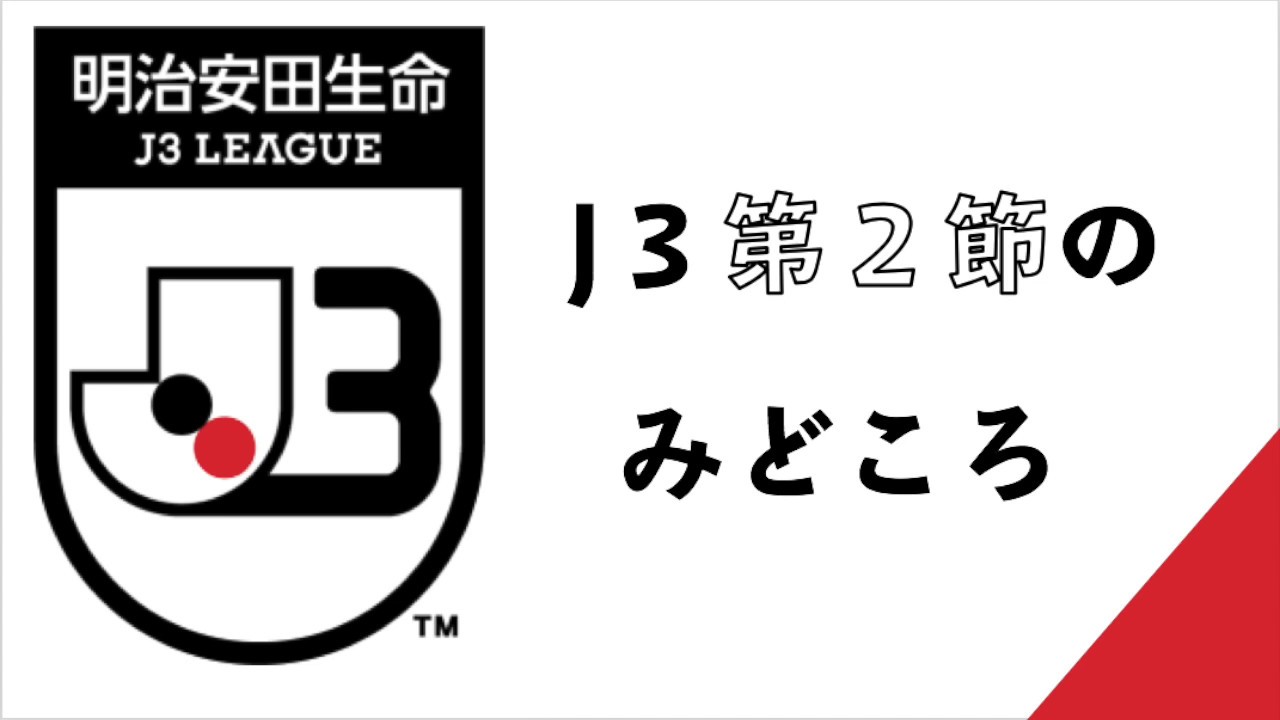 video phone beyonce mp3 【J3第2節】見逃すな！C大阪U23DF吉馴空矢の突破と八戸初勝利の可能性｜2019J3プレビュー