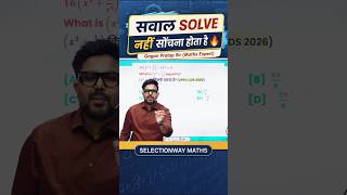 सवाल SOLVE नहीं सोचना होता है 🔥 Gagan Pratap Sir #ssc #maths #selectionwayapp