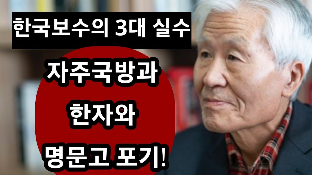 戰後70년의 반성/왜 '국가 엘리트'가 사라졌나? - YouTube