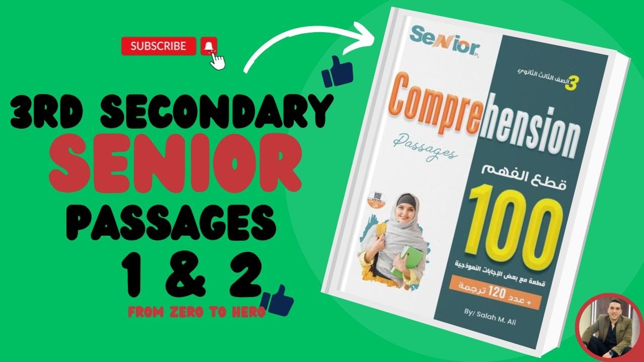 حل قطعتين من كتاب 100 قطعة سنيور 2024 SeNior | تالته ثانوي | قطعة رقم 1 &2