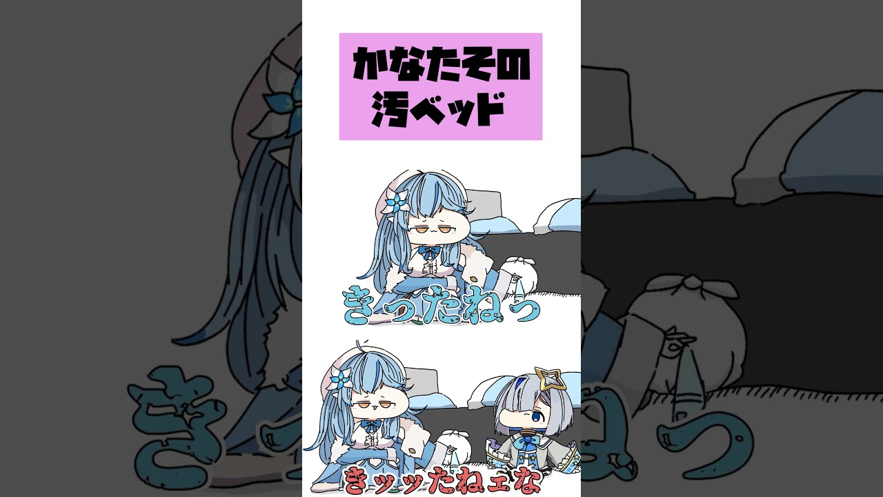 【手描き】かなたその洗濯頻度にドン引きするラミィ  #hololive #切り抜き #手描きホロライブ #天音かなた #雪花ラミィ