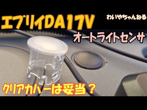 This is reality] Adjust autolight sensitivity carefully! - YouTube