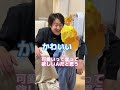 てこの原理りとちゃん🪄#赤ちゃん#親子