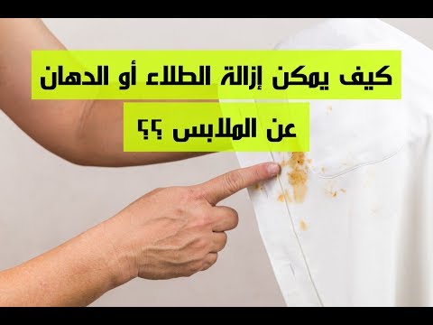 فيديو: كيفية تثبيت حوض الاستحمام (بالصور)