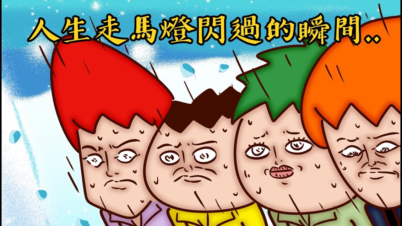 Onion Man | 日本滑雪遇強震！生死一瞬間！受困纜車動彈不得！