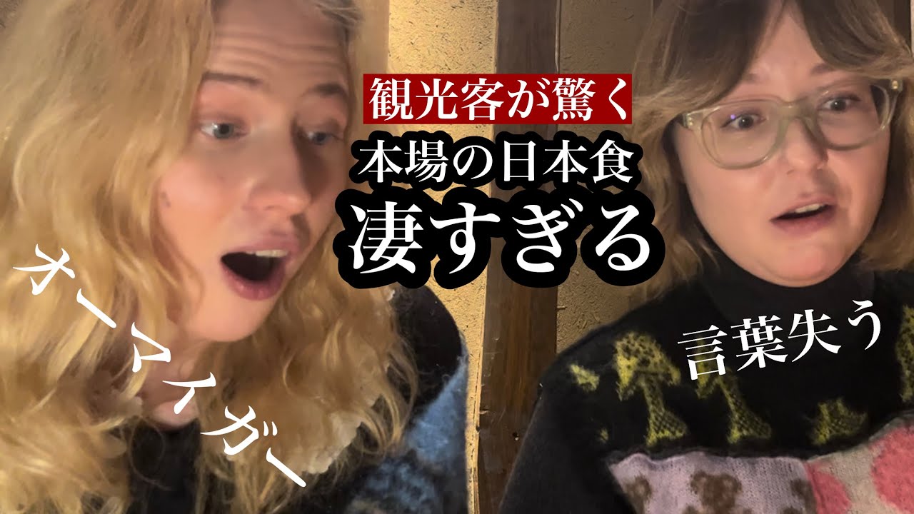 来日２日目!本場の日本食に感動(和牛,本鮪,鍋,唐揚げ,うなぎetc...)