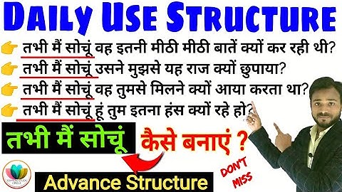 121_Daily Use Advanced English Structure | Spoken English #shorts